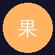 麻豆用户头像