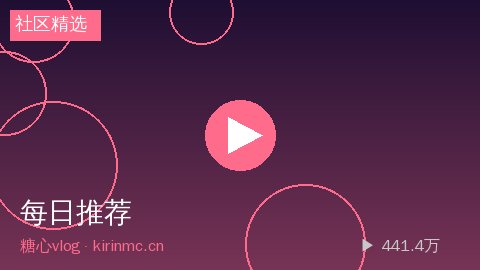 麻豆 - 本周社区精选高赞短视频合集